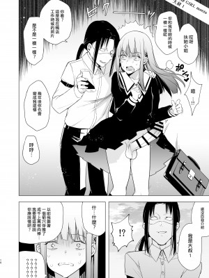 [TETRARA (ときわゆたか)] 女のチンポと尻 魅惑のセッション  [沒有漢化]_11