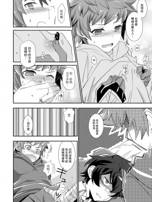 [裏ウレタン (明誠助)] 主君で獲物で友達で- (グランブルーファンタジー) [路过的骑士汉化组] [DL版]_08