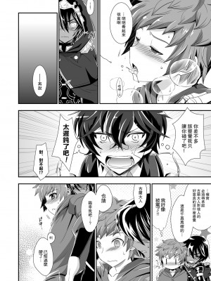 [裏ウレタン (明誠助)] 主君で獲物で友達で- (グランブルーファンタジー) [路过的骑士汉化组] [DL版]_10