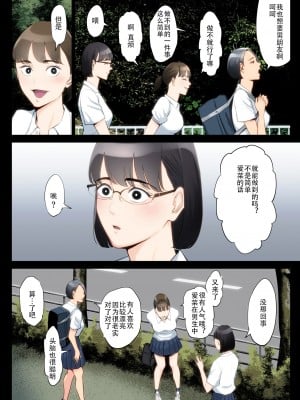 [多摩豪] 私、叔父、母[个人汉化]_03
