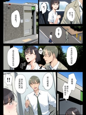 [多摩豪] 私、叔父、母[个人汉化]_59