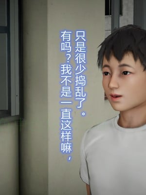 [3D]敏婷与刘帅的完结篇01-03_0104