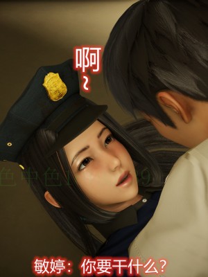 [3D]敏婷与刘帅的完结篇01-03_0152