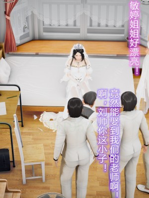 [3D]敏婷与刘帅的完结篇01-03_0203