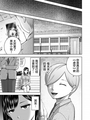 [Studio TAGATA (よんたろう)] 無表情彼女の笑顔スイッチ [中国翻訳]_59