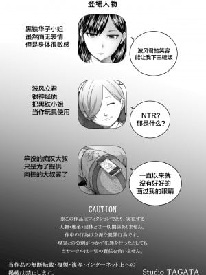 [Studio TAGATA (よんたろう)] 無表情彼女の笑顔スイッチ [中国翻訳]_64