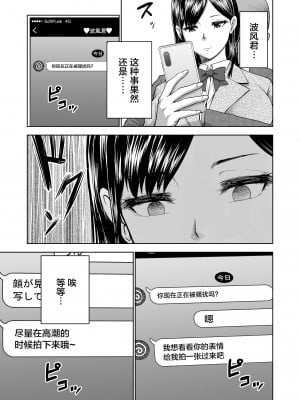 [Studio TAGATA (よんたろう)] 無表情彼女の笑顔スイッチ [中国翻訳]_11