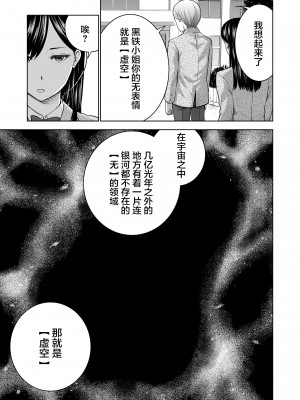 [Studio TAGATA (よんたろう)] 無表情彼女の笑顔スイッチ [中国翻訳]_19