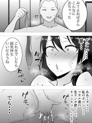 [たろバウム] 友カノかーちゃん II _自宅、息子の友達に堕ちた夏__52