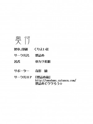 [想詰め (串カツ孔明)] 想詰めBOX 49 (無職転生) [Jumppmuj個人漢化]_30