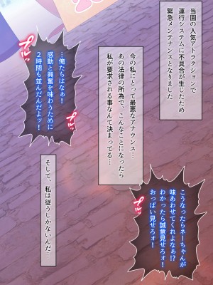 [とらいあんぐる！] 激カワ女服従!孕ませ中出し政策_138