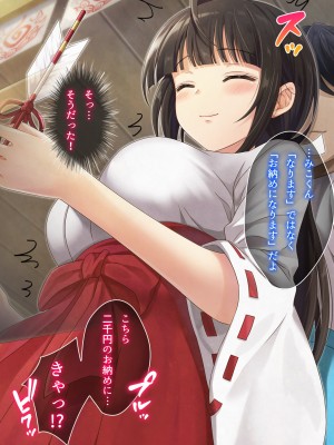 [とらいあんぐる！] 激カワ女服従!孕ませ中出し政策_098
