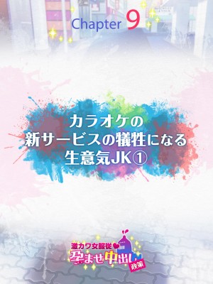 [とらいあんぐる！] 激カワ女服従!孕ませ中出し政策_155