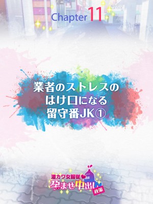 [とらいあんぐる！] 激カワ女服従!孕ませ中出し政策_189