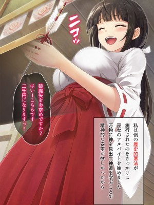 [とらいあんぐる！] 激カワ女服従!孕ませ中出し政策_097