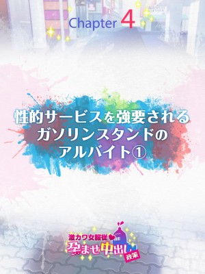 [とらいあんぐる！] 激カワ女服従!孕ませ中出し政策_058