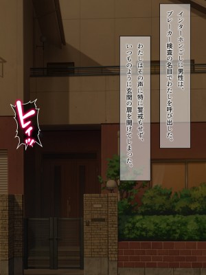 [とらいあんぐる！] 激カワ女服従!孕ませ中出し政策_191
