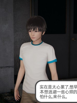 [3D]我的超能力01-03_0039