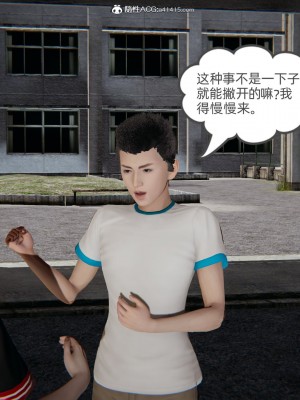 [3D]我的超能力01-03_0044