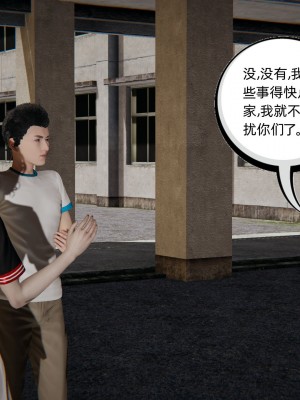 [3D]我的超能力01-03_0046