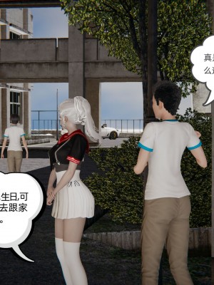 [3D]我的超能力01-03_0047