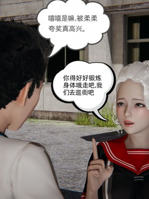 [3D]我的超能力01-03_0050