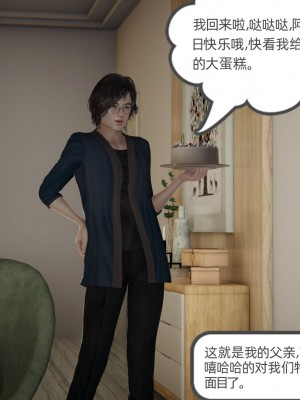 [3D]我的超能力01-03_0061