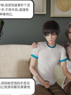 [3D]我的超能力01-03_0064