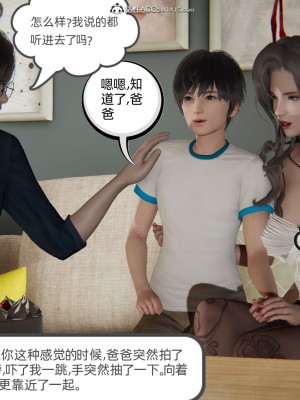 [3D]我的超能力01-03_0066