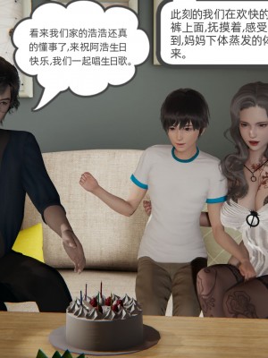 [3D]我的超能力01-03_0068