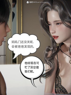 [3D]我的超能力01-03_0081