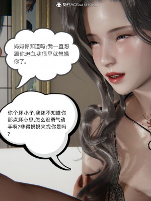 [3D]我的超能力01-03_0085