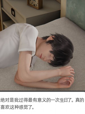 [3D]我的超能力01-03_0146