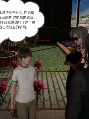 [3D]我的超能力01-03_0190