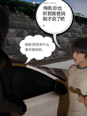 [3D]我的超能力01-03_0193
