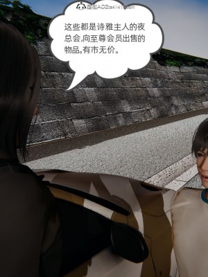 [3D]我的超能力01-03_0198