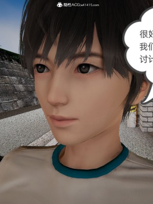 [3D]我的超能力01-03_0199