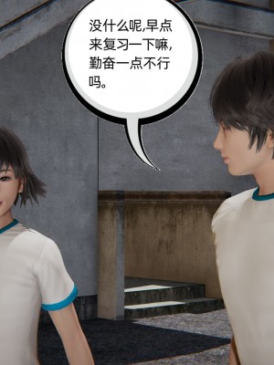 [3D]我的超能力01-03_0203