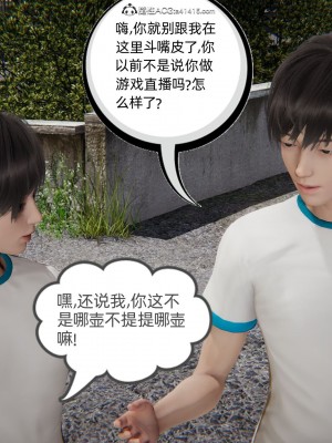 [3D]我的超能力01-03_0204