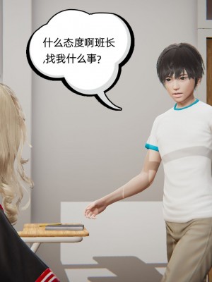 [3D]我的超能力01-03_0208