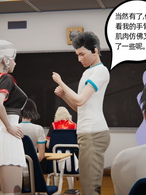 [3D]我的超能力01-03_0216