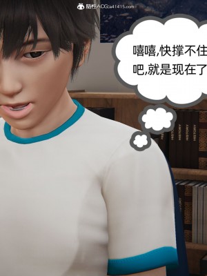 [3D]我的超能力01-03_0229