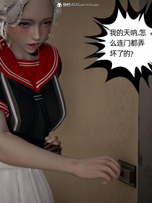 [3D]我的超能力01-03_0257