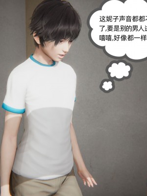 [3D]我的超能力01-03_0274