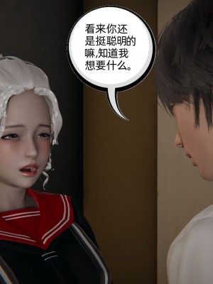 [3D]我的超能力01-03_0303