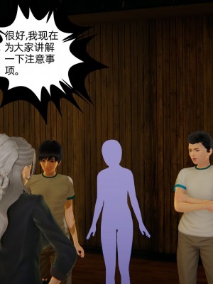 [3D]我的超能力01-03_0387