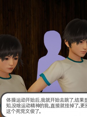 [3D]我的超能力01-03_0388