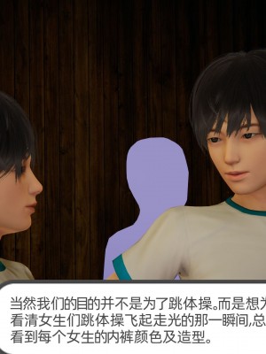 [3D]我的超能力01-03_0389