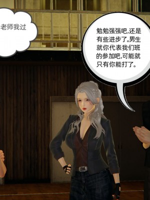 [3D]我的超能力01-03_0392
