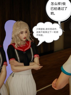 [3D]我的超能力01-03_0393